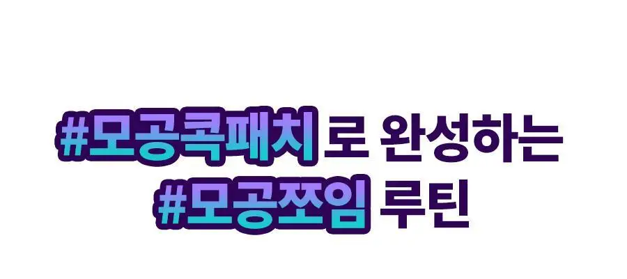 [모공즉각쪼임/니들패치]닥터지 바쿠치올 포어젯 마이크로 800샷 패치 4매 상세페이지 33